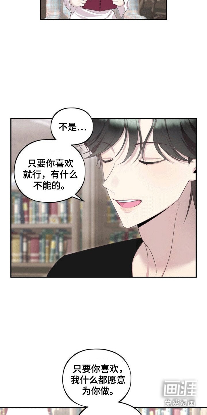 第15章：原来你爱我