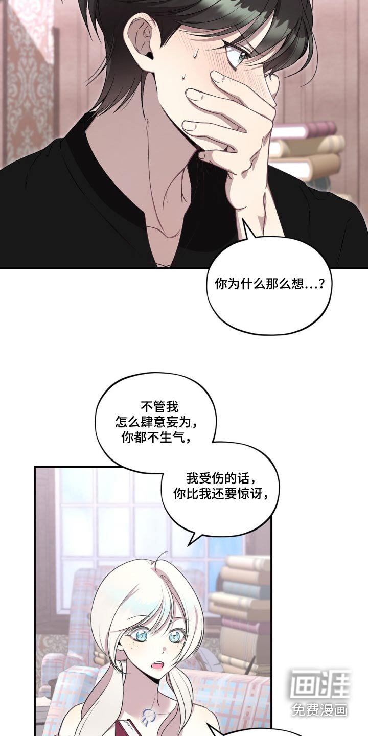 第16章：你跑什么