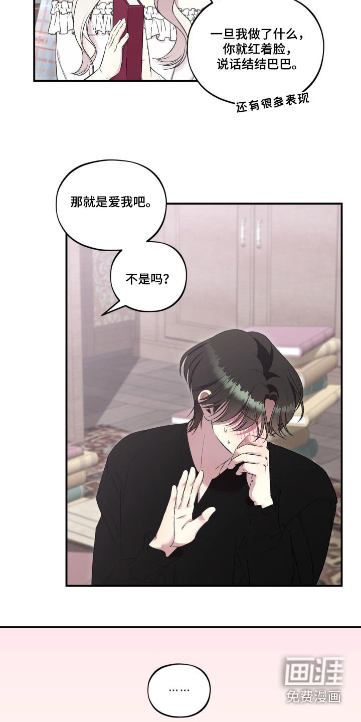 第16章：你跑什么