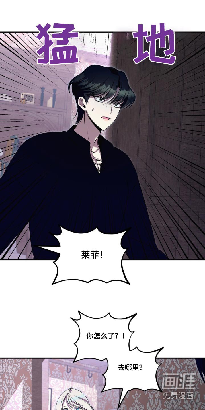 第16章：你跑什么