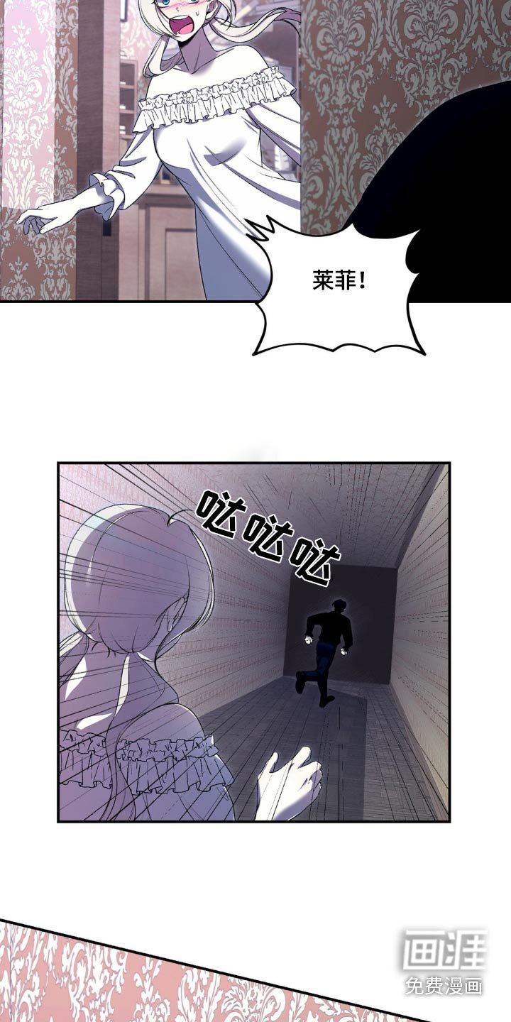第16章：你跑什么