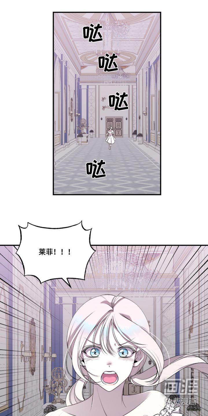 第16章：你跑什么