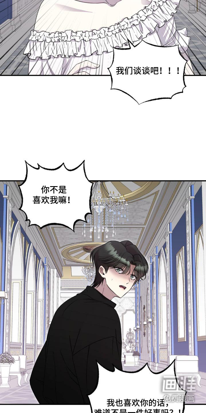 第16章：你跑什么