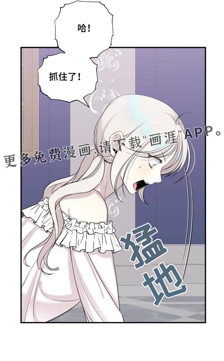 第16章：你跑什么