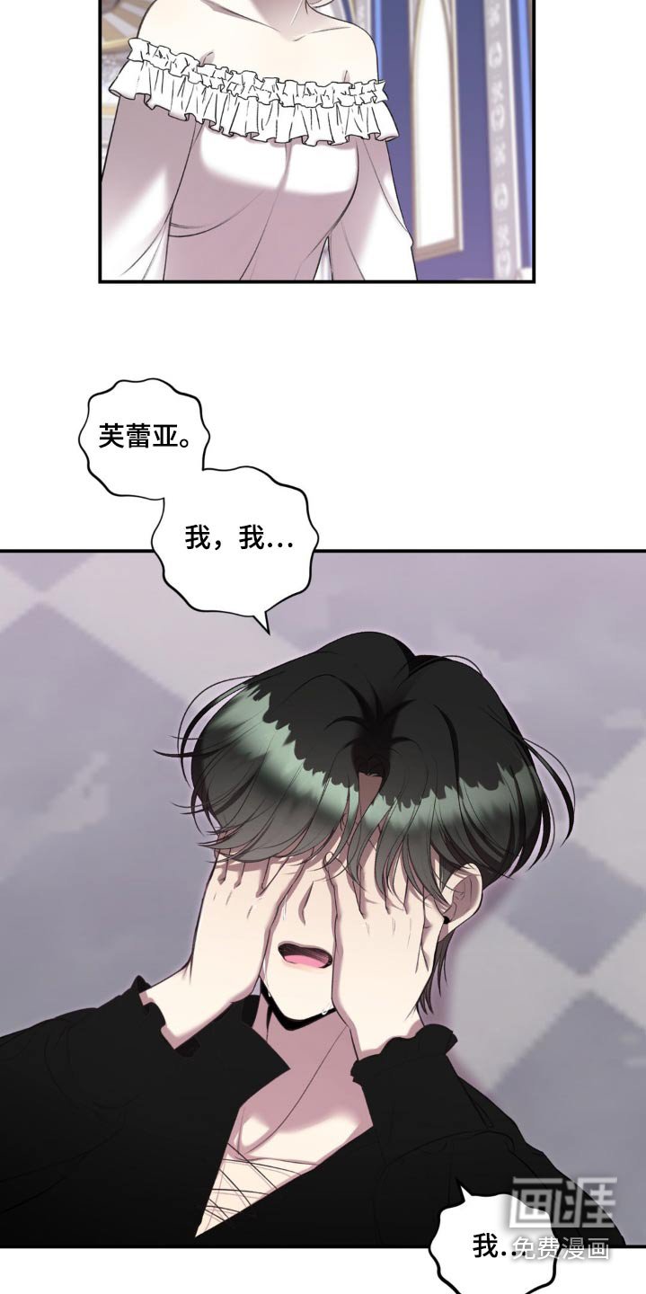 第17章：我的错觉