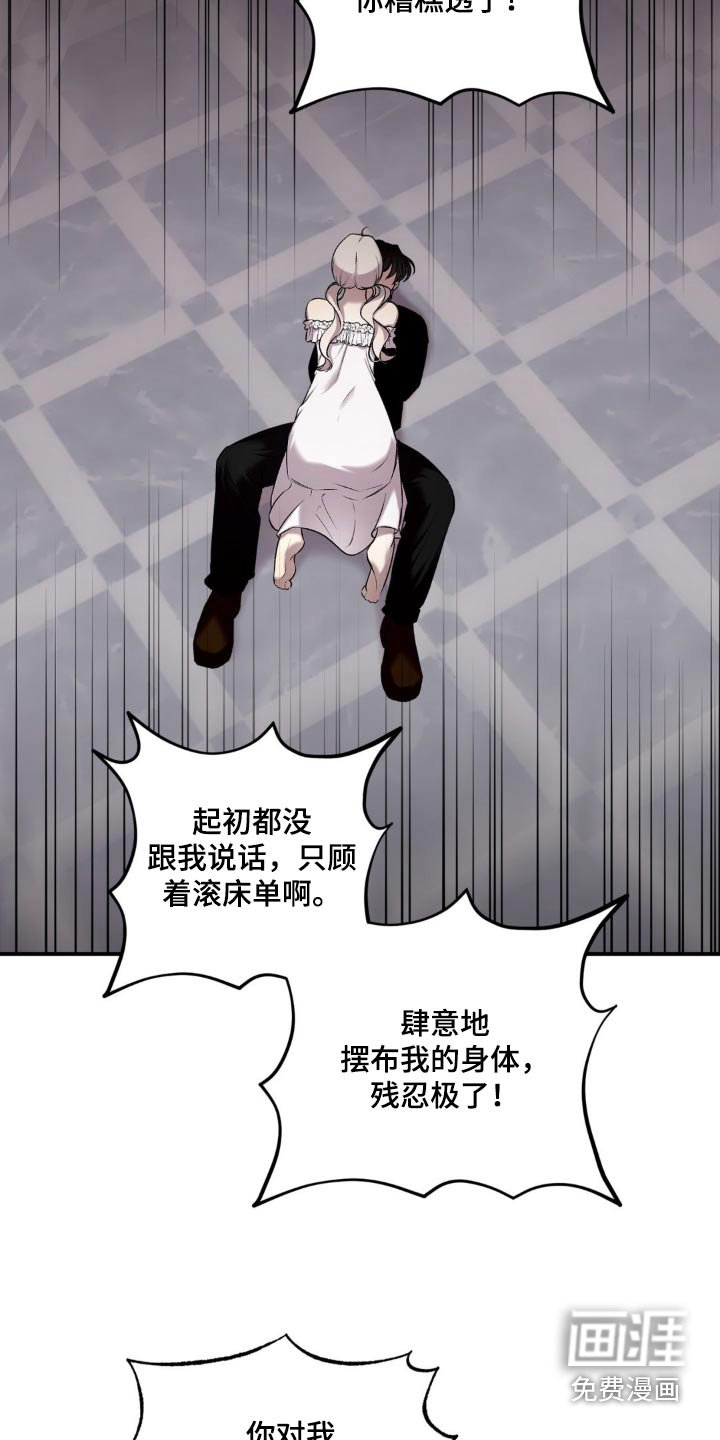 第17章：我的错觉
