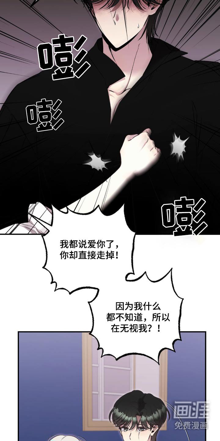 第17章：我的错觉