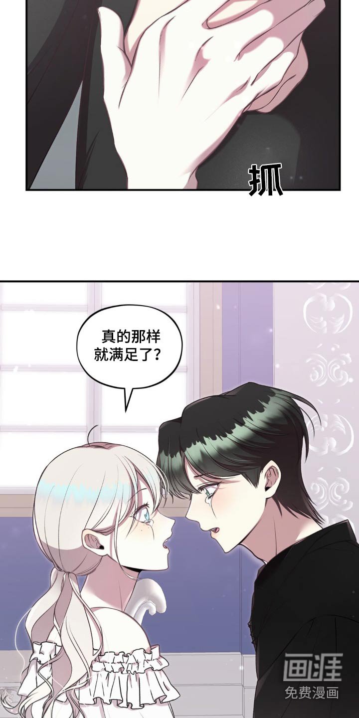 第17章：我的错觉