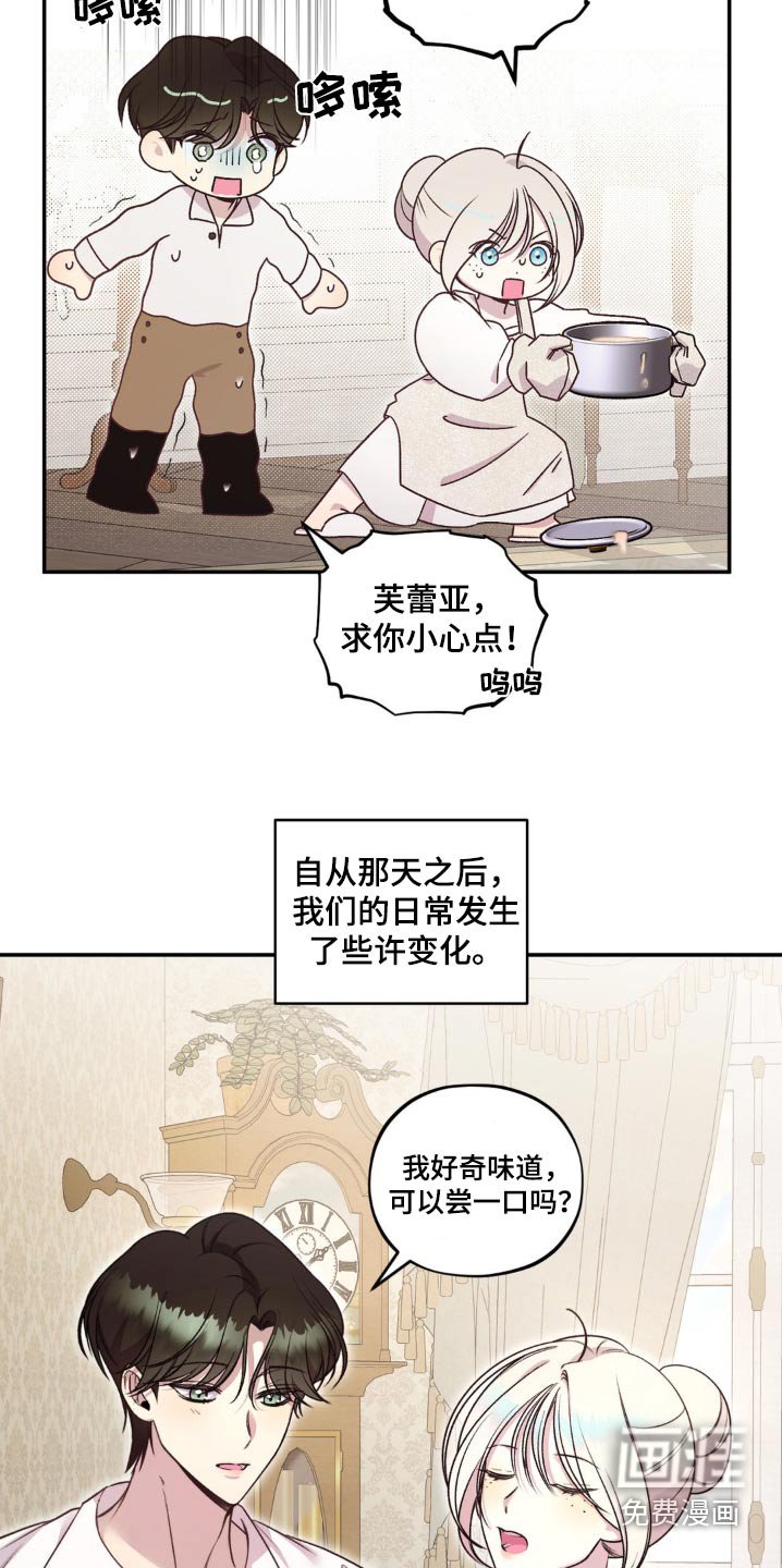 第18章：倾诉的朋友
