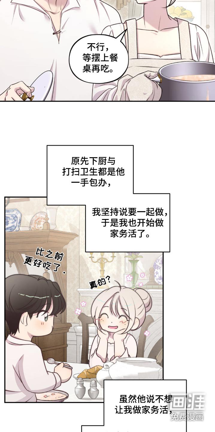 第18章：倾诉的朋友