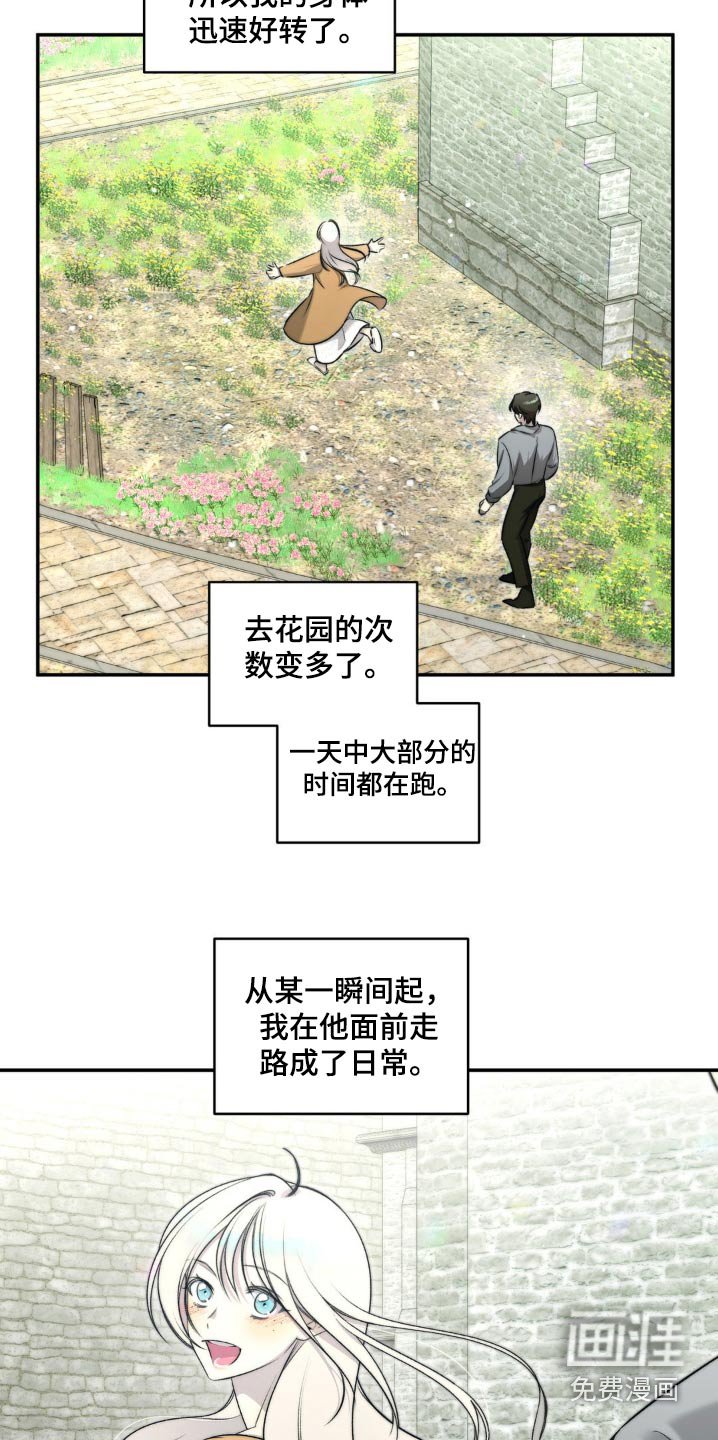 第18章：倾诉的朋友