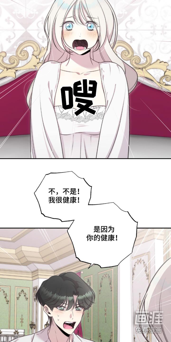 第18章：倾诉的朋友