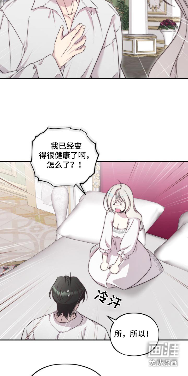 第18章：倾诉的朋友
