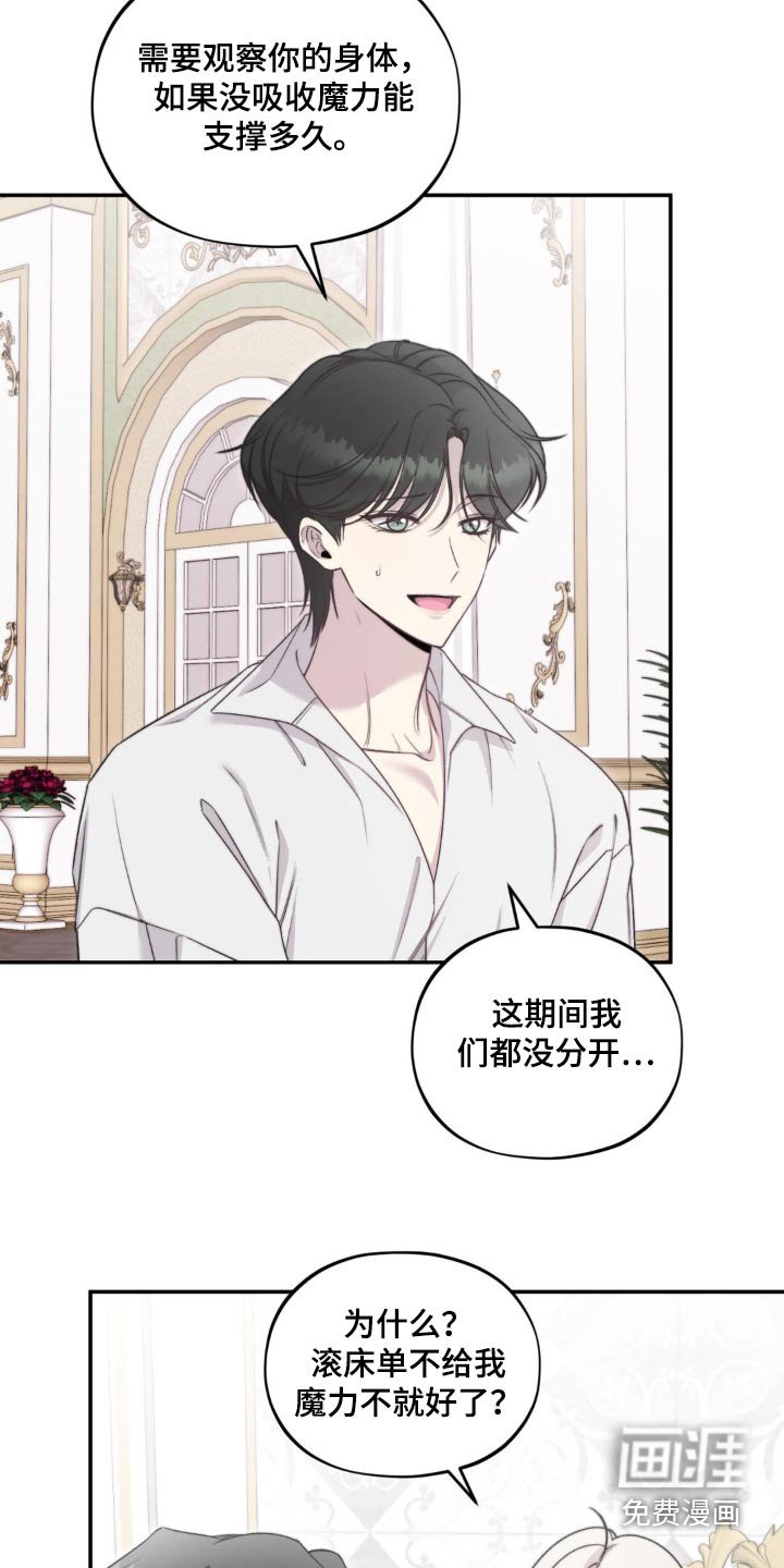 第18章：倾诉的朋友