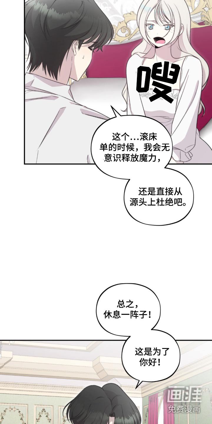 第18章：倾诉的朋友