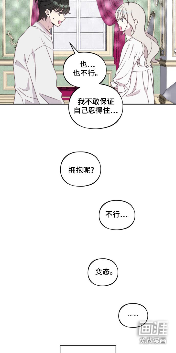 第18章：倾诉的朋友