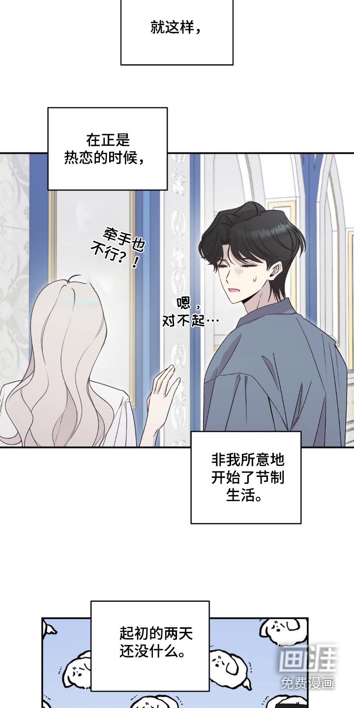 第18章：倾诉的朋友