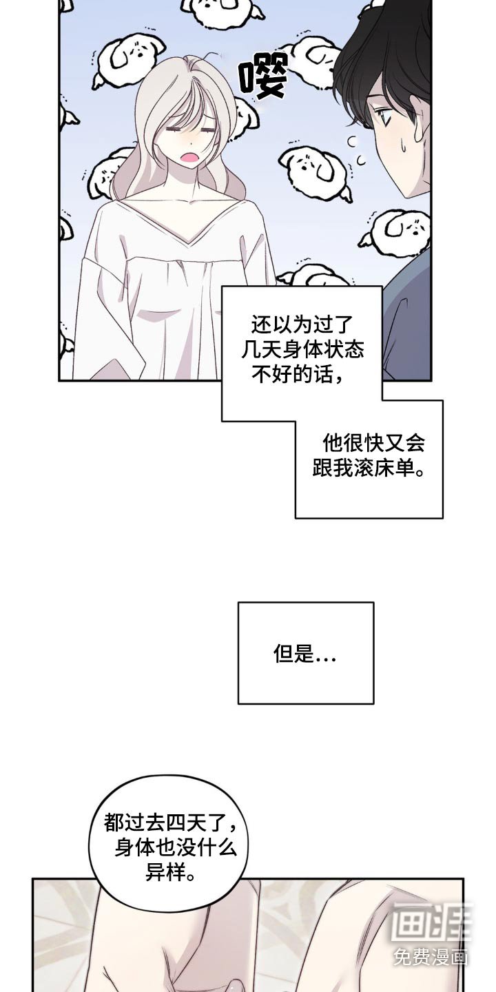 第18章：倾诉的朋友