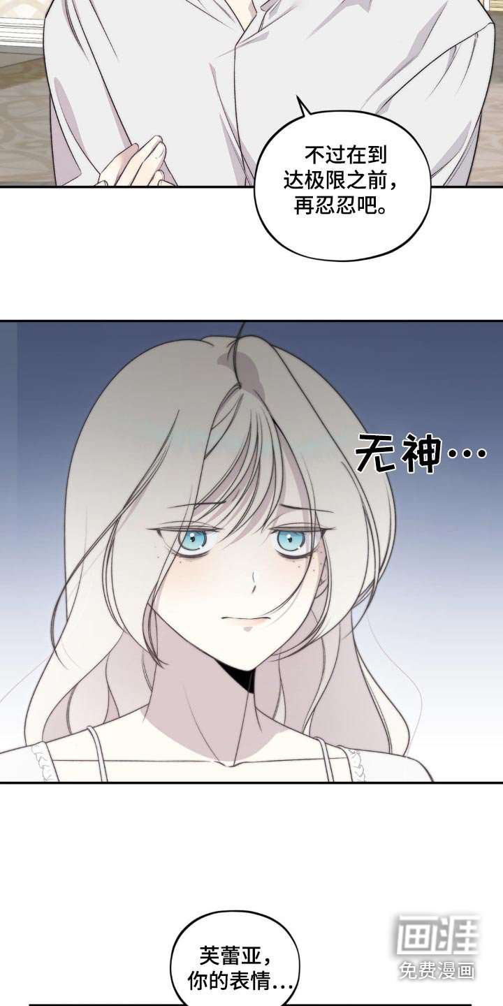 第18章：倾诉的朋友