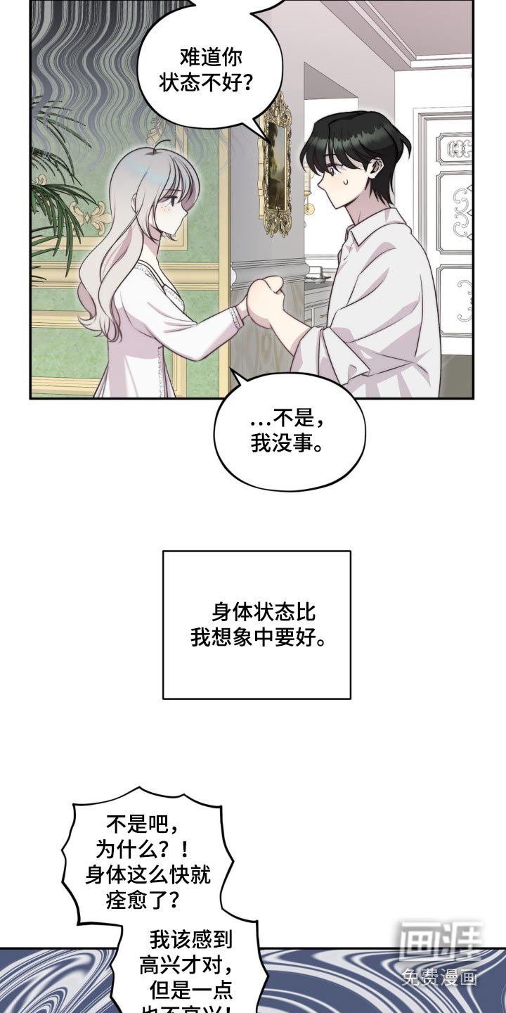 第18章：倾诉的朋友
