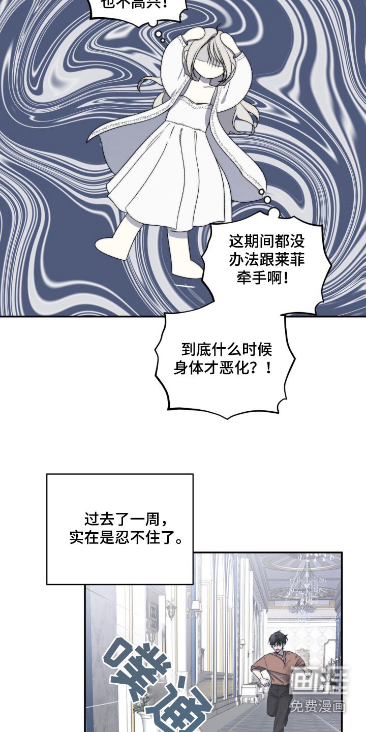 第18章：倾诉的朋友
