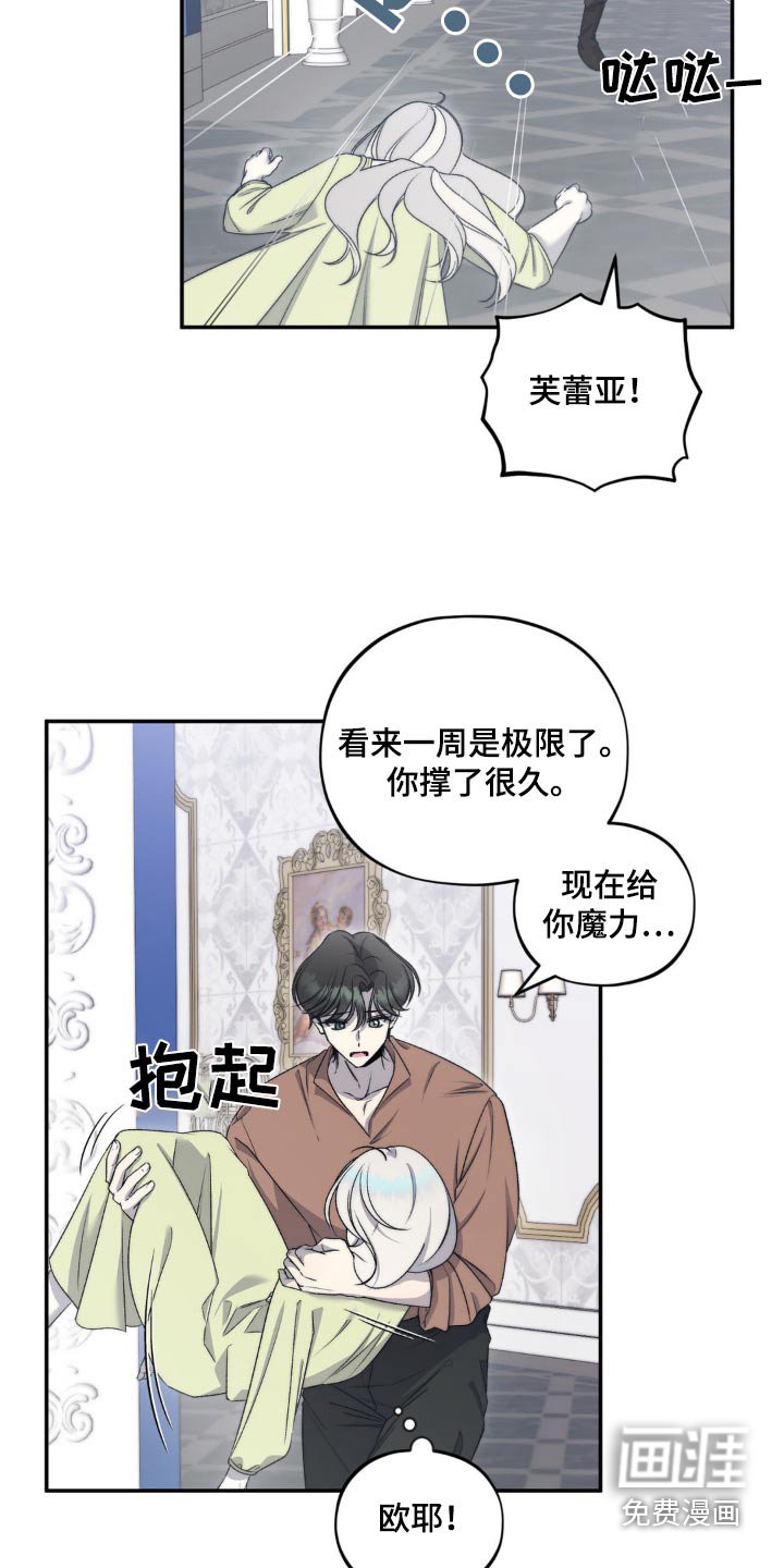 第18章：倾诉的朋友