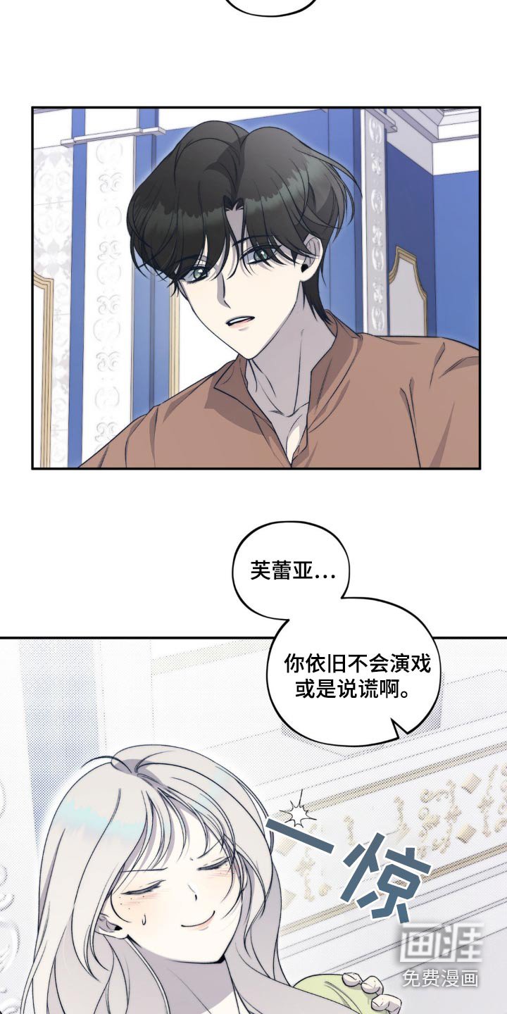 第18章：倾诉的朋友