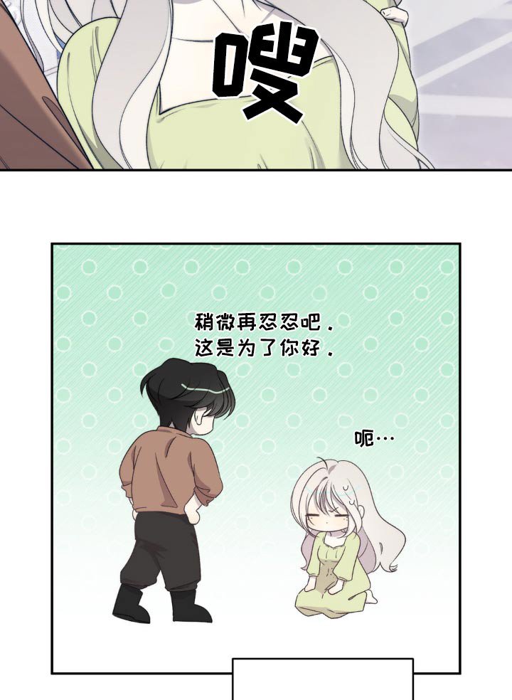 第18章：倾诉的朋友