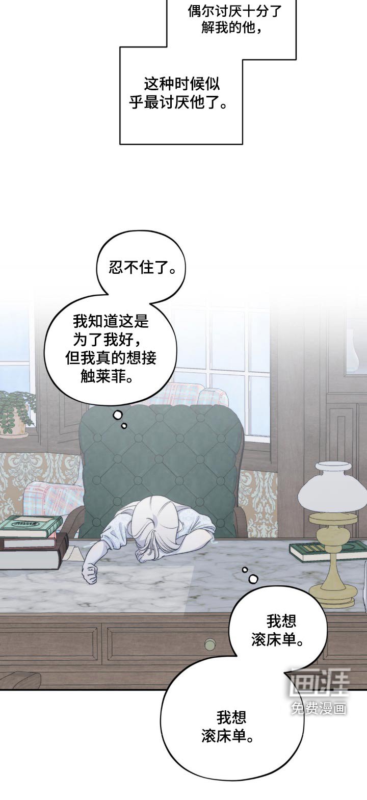 第18章：倾诉的朋友