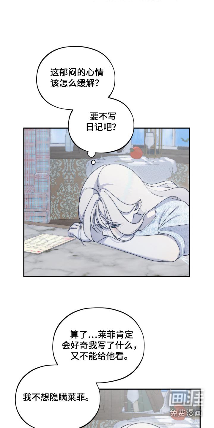 第18章：倾诉的朋友
