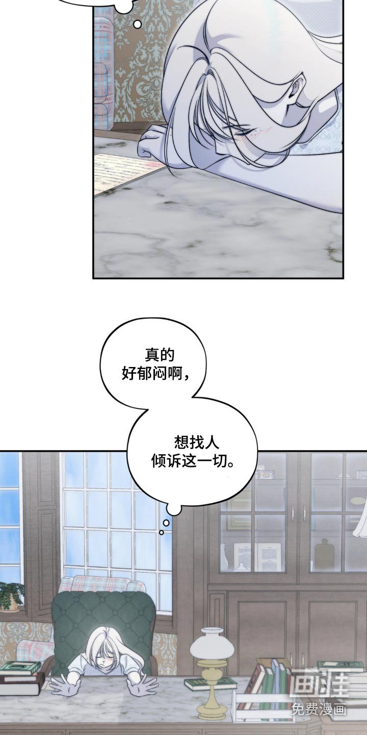 第18章：倾诉的朋友