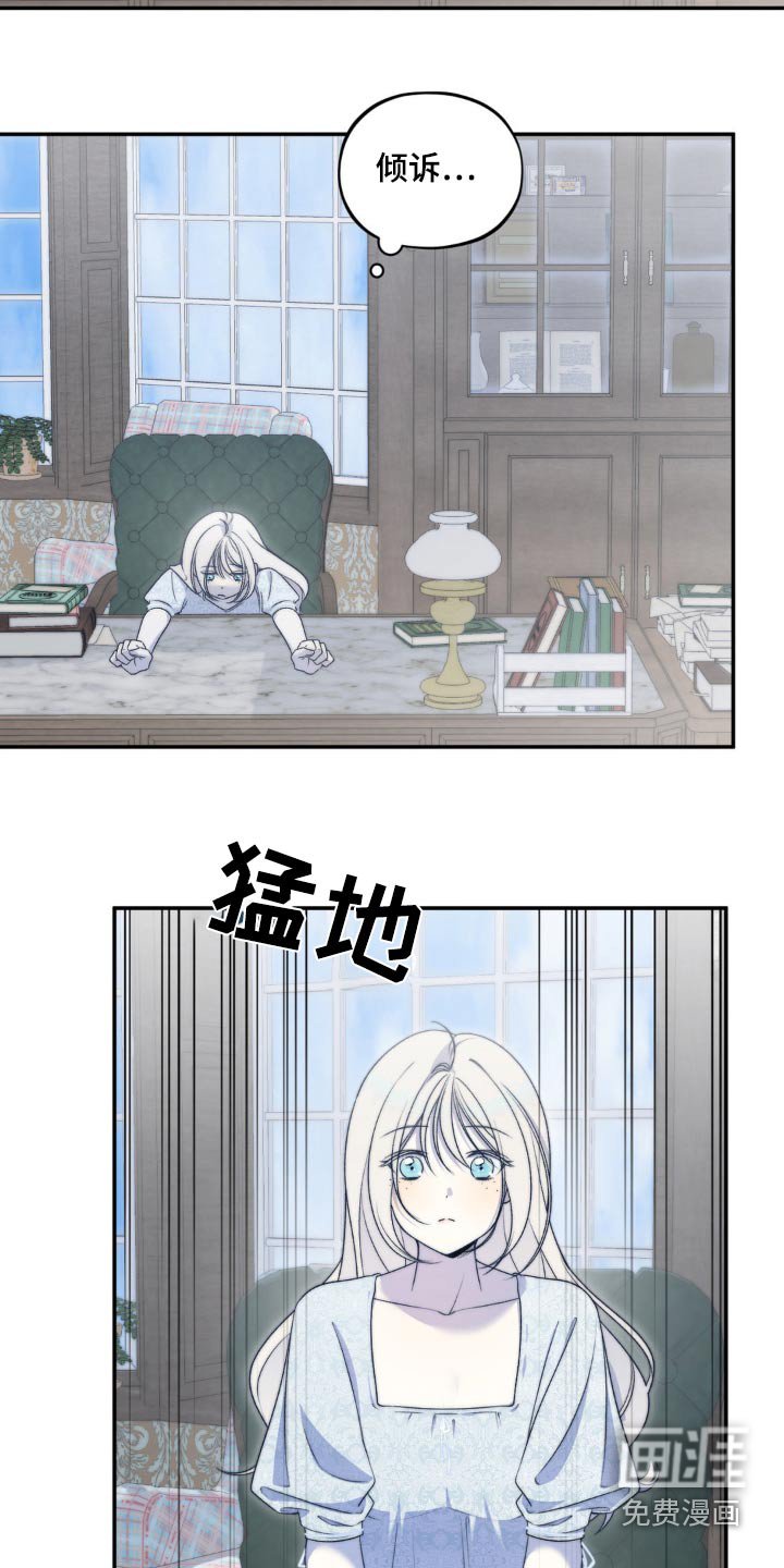 第18章：倾诉的朋友
