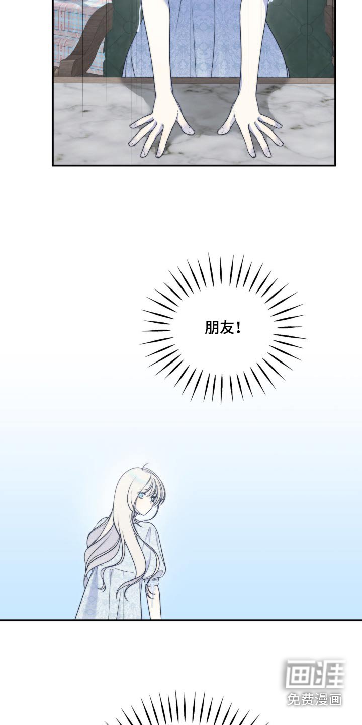 第18章：倾诉的朋友
