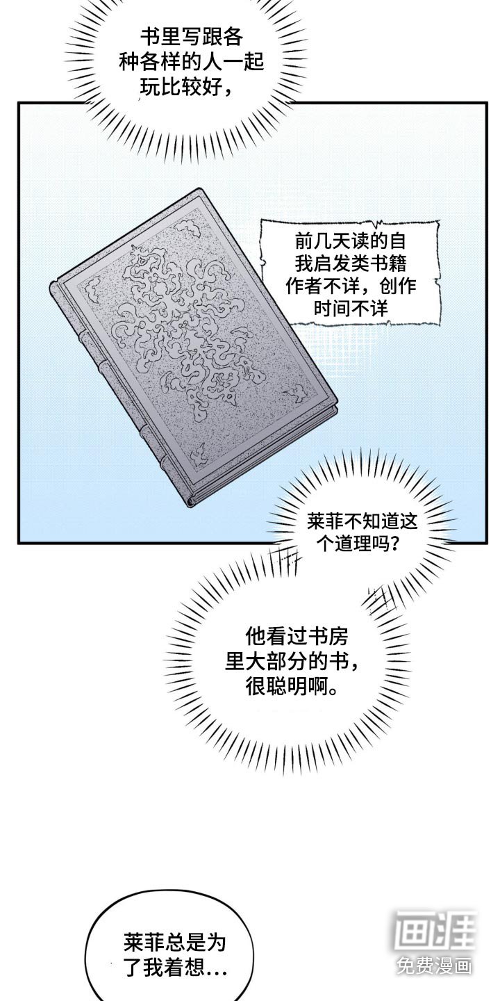 第18章：倾诉的朋友