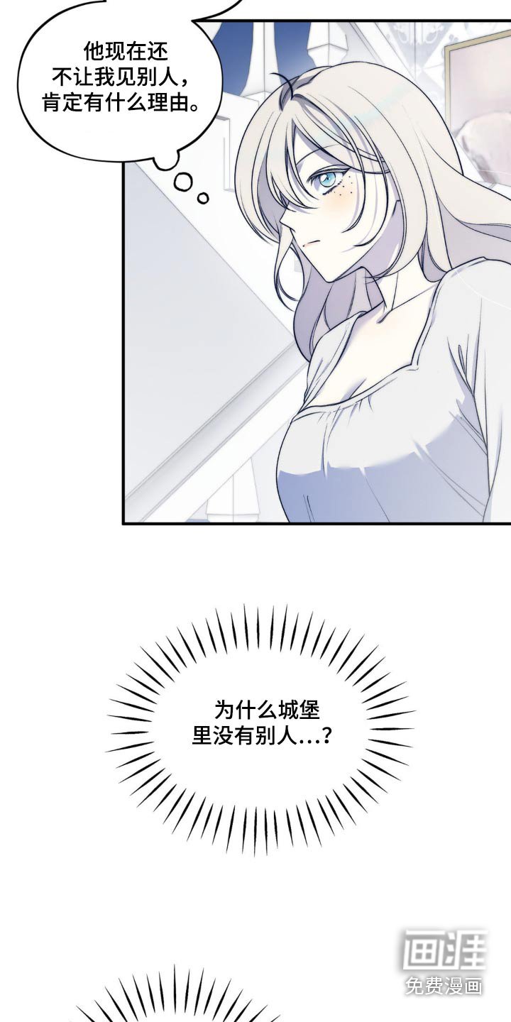 第18章：倾诉的朋友