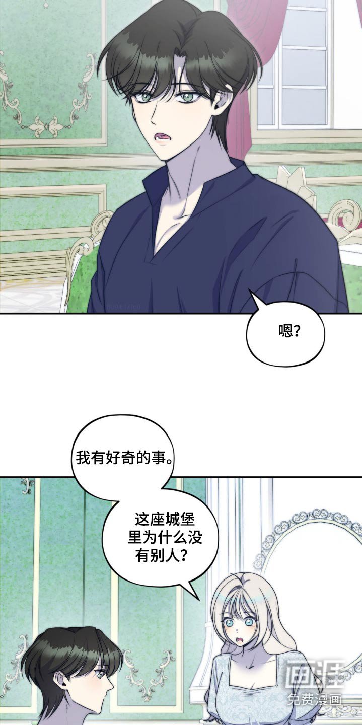 第19章：不对劲