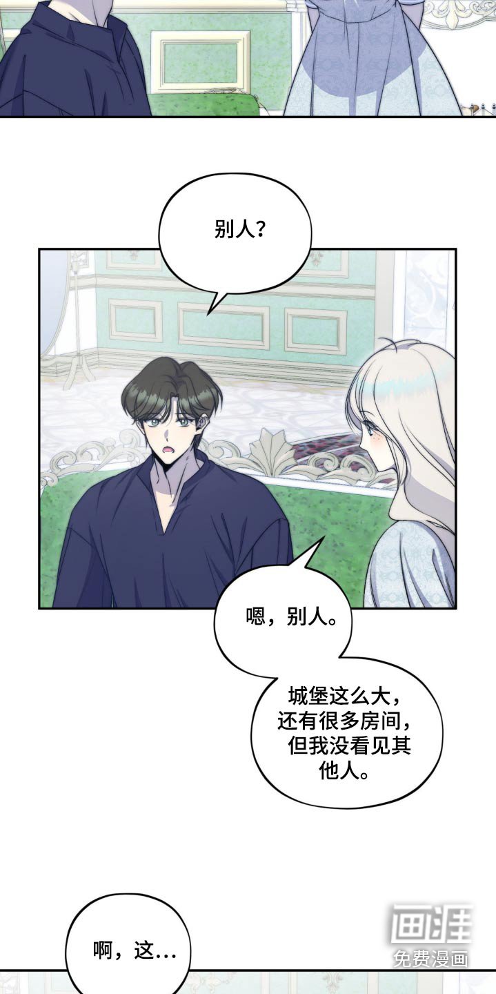 第19章：不对劲