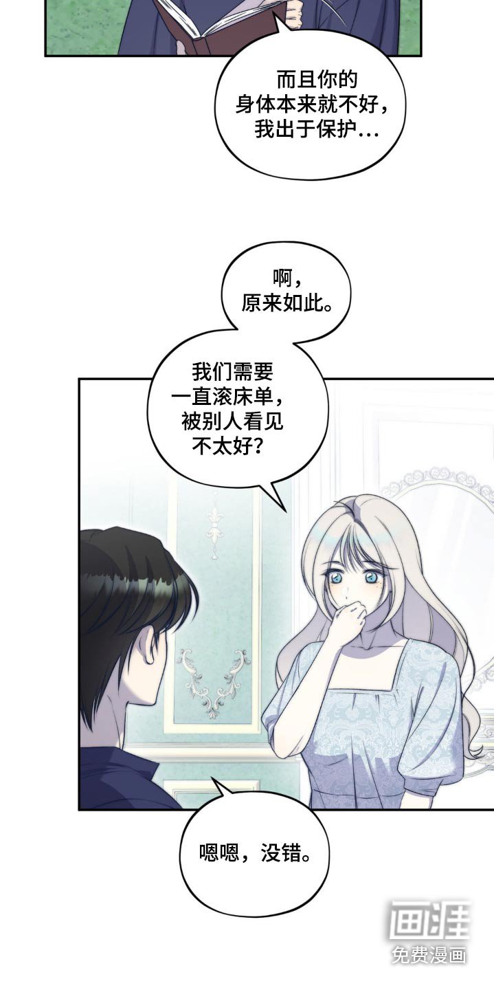 第19章：不对劲