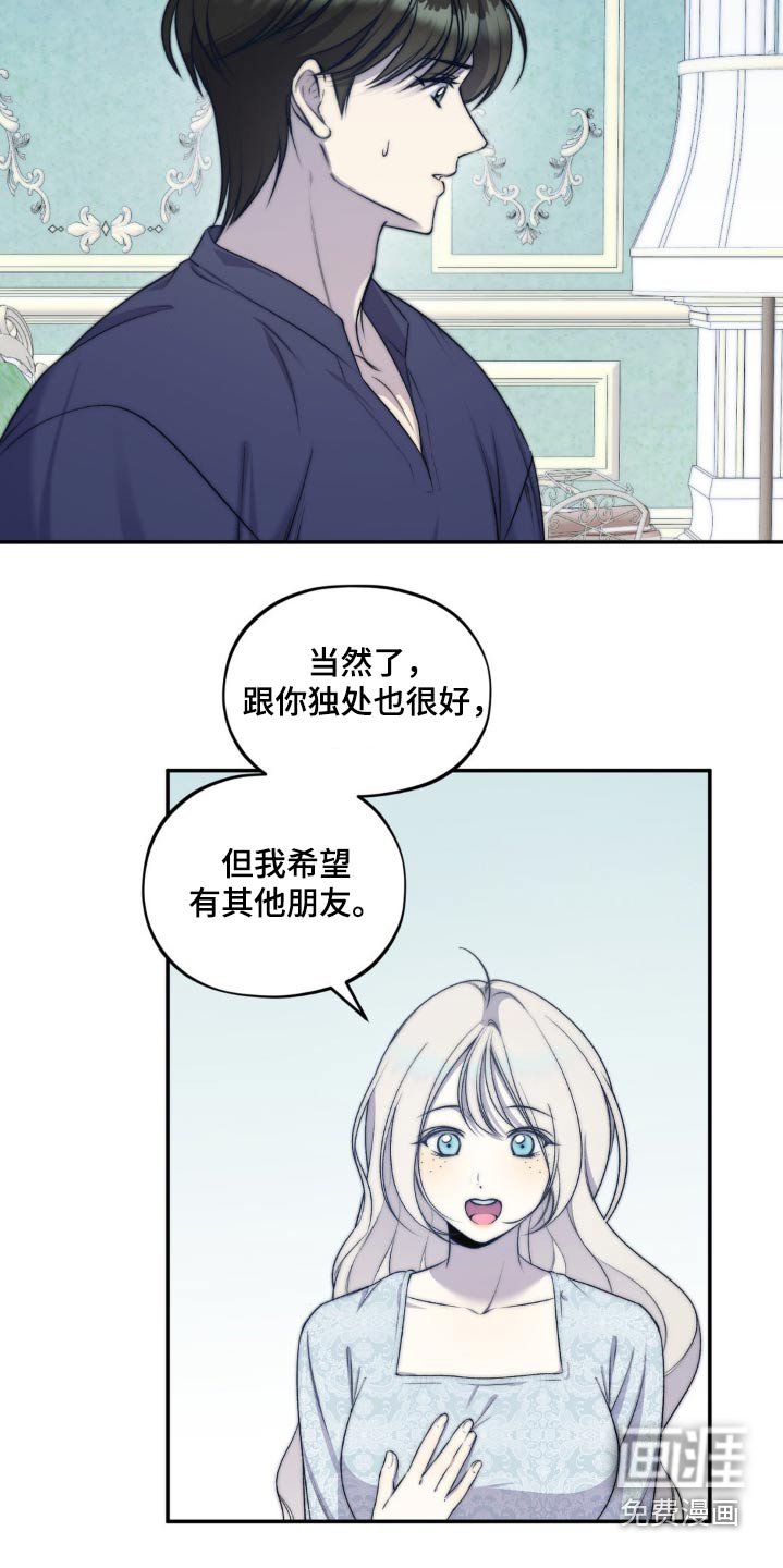第19章：不对劲
