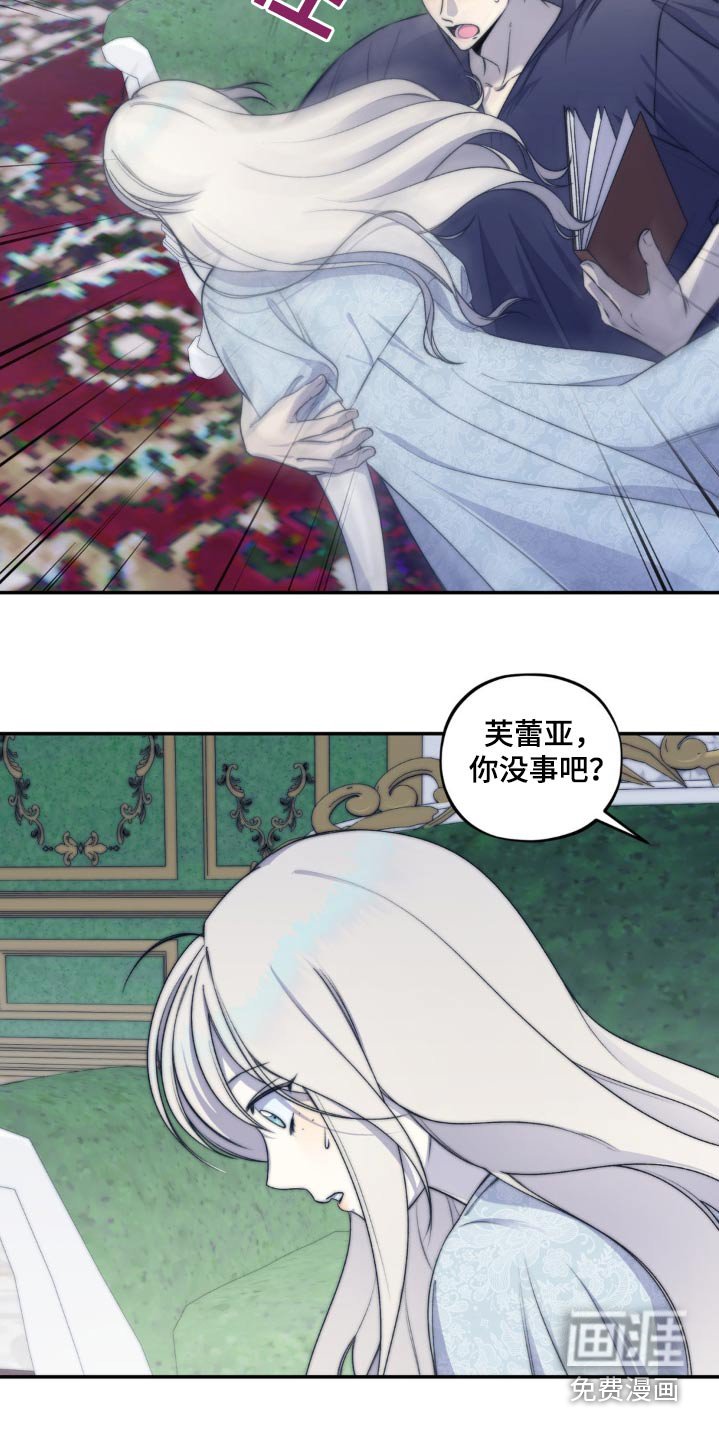 第19章：不对劲