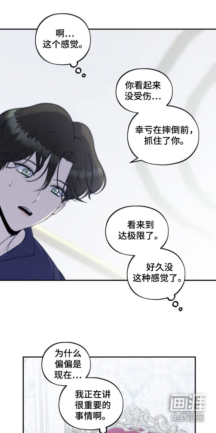 第19章：不对劲