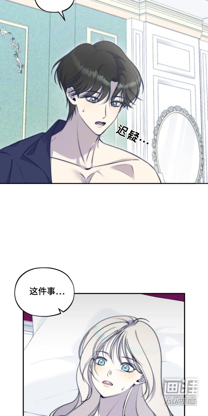 第19章：不对劲