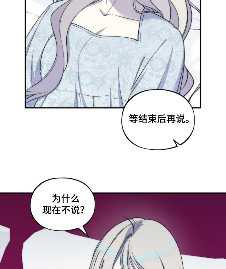 第19章：不对劲