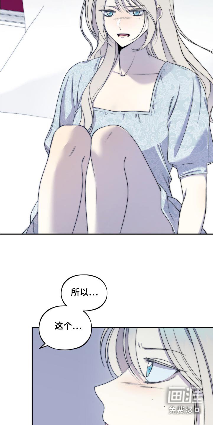 第19章：不对劲