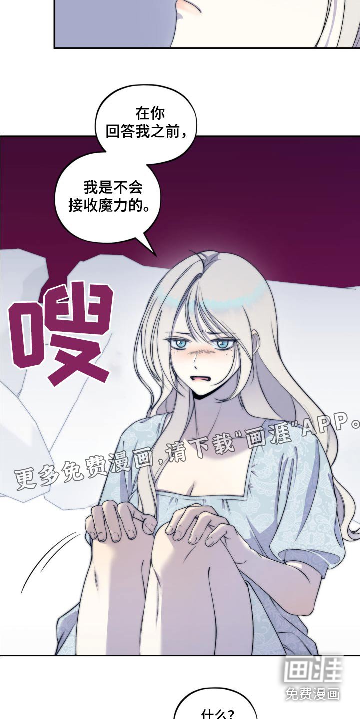 第19章：不对劲