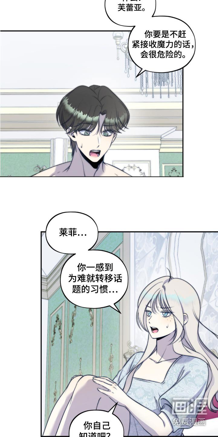 第19章：不对劲