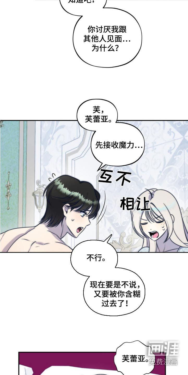第19章：不对劲