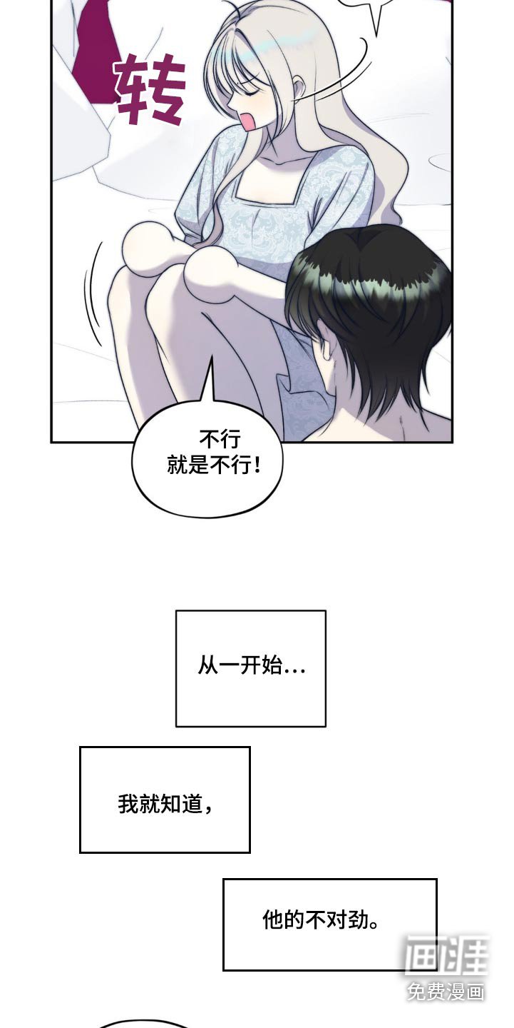 第19章：不对劲