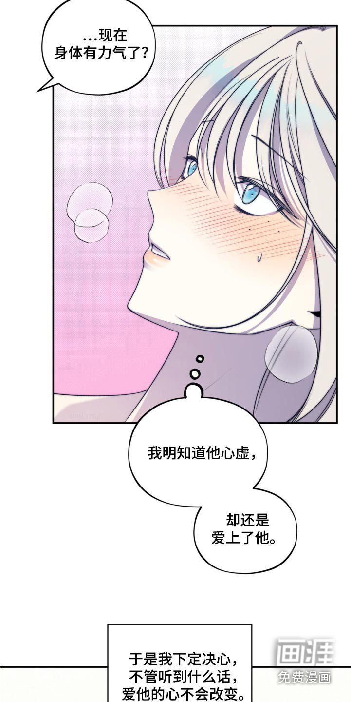第19章：不对劲