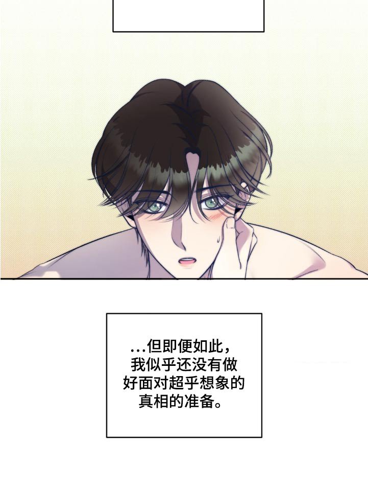 第19章：不对劲